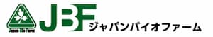 ジャパンバイオファーム